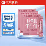 龙角散 水蜜桃味免水润颗粒 日本进口止咳草本滋润喉咙舒缓咽喉不适嗓子疼 送老师送主播礼物【3盒装】 