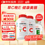 养生堂天然CE组合（VC100片+VE100粒）维C增强免疫力 维E美容祛黄褐斑