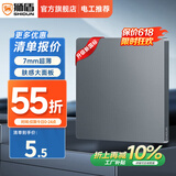 狮盾 开关插座面板超薄墙壁暗装86型斜五孔三孔空调插座面板家用S10灰 空白面板 86型