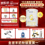 佳贝艾特（Kabrita）悦白婴儿配方羊奶粉 1段(0-6个月)400克 天然A2蛋白