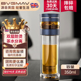 宝威玛（BVGMAV）玻璃杯茶水分离泡茶水杯子双层隔热防烫办公商务杯定制高档礼品