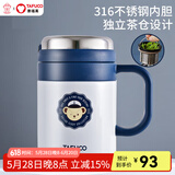 泰福高（TAFUCO）316不锈钢保温杯男士茶杯大容量保温杯茶水分离杯男商务公司礼品 T5595航海蓝 500ml 【316不锈钢】
