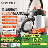 亿力桶式吸尘器家用大吸力工业车载大功率有线 干湿两用强力吸水除尘机装修美缝开荒保洁12L 国家补贴