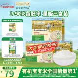 爷爷的农场有机胚芽米营养大米粥米搭配宝宝鲜米350g*3盒装 婴幼儿可食用