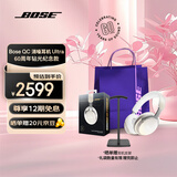 Bose QuietComfort 消噪耳机Ultra  头戴式主动降噪耳机蓝牙耳机长久续航 消噪耳机UItra-60周年钻光纪念款