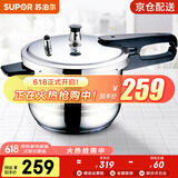 苏泊尔（SUPOR） 高压锅燃气304不锈钢压力锅快煮锅具多保险燃气电磁炉通用 5.2L 3-5人适用 口径 22cm