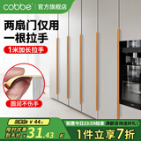卡贝（cobbe）隐形衣柜门拉手长柜门橱柜抽屉隐藏拉手现代极简约内嵌把手五金 圆角隐形拉手1000mm-金色