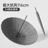 天玮伞业24骨长柄伞超大号雨伞晴雨两用抗风自动便携舒适加长手柄灰色
