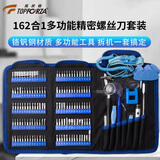 拓伏锐（TOPFORZA）精密螺丝刀套装162合1全套维修起子组笔记本拆机工具包SD-7513