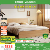 全友家居 北欧原木风主卧室双人大床1.8x2米现代简约板式床家具家用
