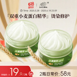 章华（SAVOL）小麦精华发膜500ml*2瓶装（小麦蛋白精华改善毛躁）