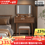 乐系（LEXI）卧室梳妆台实木化妆台小户型轻奢感梳妆桌欧式ins风 带灯镜+凳子/梳妆桌80cm/胡桃色