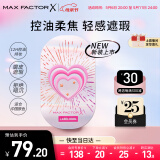 蜜丝佛陀（MAXFACTOR）蕾虎联名粉饼定妆遮瑕W01号象牙白10g全新升级 效期至26年9月