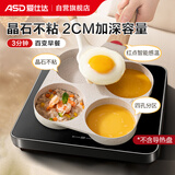 爱仕达（ASD）煎锅不粘平底锅麦饭石色早餐锅18CM四孔煎蛋汉堡锅电磁炉通用K5