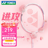 YONEX尤尼克斯羽毛球拍单拍yy超轻全碳素碳纤维高磅速度进攻型天斧疾光 天斧10白粉红 4U可拉28磅 电子防伪/假一赔十