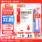 澳诺 葡萄糖酸钙锌口服溶液 5ml*36支 治疗因缺钙锌小儿生长发育迟缓 葡萄糖酸锌 儿童钙锌1-3-4-17岁 葡萄糖酸钙 液体钙 钙铁锌口服液 钙片 钙锌口服液 钙锌