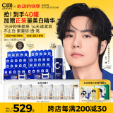 C咖美白淡斑面膜*40罐补水保湿提亮肤色免洗睡眠面膜520情人节礼物