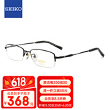 精工(SEIKO)眼镜框男款半框钛材商务休闲远近视光学镜架H01061 112 52mm黑色