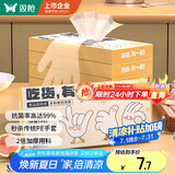 双枪（Suncha）一次性手套TPE食品接触级加厚厨房烘焙【M-100只】