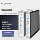 奥郎格（Airgle） 【原装配件】AG900滤网(套装)cHEPA过滤网+活性炭过滤网