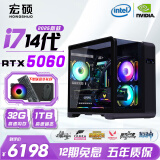 宏硕【英特尔14代 酷睿i7 16核 RTX5060光追】独显台式机电脑主机家用游戏办公组装电脑整机全套 推荐款 14代i7丨32G丨1T丨RTX5060
