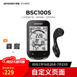 iGPSPORT迹驰BSC100S自行车码表公路车山地车无线GPS智能骑行装备 BSC100S码表+M80延伸座