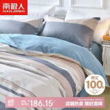 南极人100%全棉四件套 适用1.8/2米床 被套220*240cm都市风尚