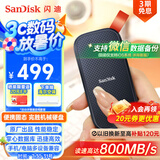 闪迪（SanDisk）1TB Type-c USB3.2移动固态硬盘（PSSD）E30高速 移动SSD 读速800MB/s 兼容手机笔记本电脑