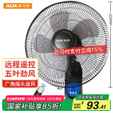 奥克斯(AUX)遥控壁扇/电风扇/工业家用壁挂式风扇/大风量风扇FW-35-C1403RC