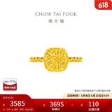 周大福 方糖足金黄金戒指(工费380)15号 约3.25g F233239