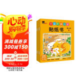 小红花宝宝阶梯识字贴纸书第6阶(全6册)幼儿学前认字益智玩具2-3-4-5-6岁幼儿园宝宝卡通贴贴画男女孩粘帖画贴贴纸