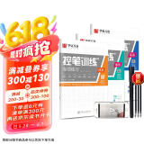 华夏万卷 趣味控笔字帖训练本初学者专用练习本楷书钢笔字帖小学生儿童幼儿园点阵控笔练习硬笔书法（3本 赠中性笔）  京东618活动