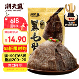 潮夫道冷藏黑毛肚250g 川渝火锅食材麻辣烫毛肚牛肚牛百叶生鲜