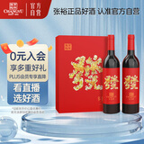 张裕多名利發礼盒赤霞珠干红葡萄酒礼盒赠白兰地尝鲜装红酒伴手礼送礼