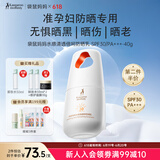 袋鼠妈妈防晒乳准孕妇宝妈女士妈妈防紫外线防晒霜水感清透护肤化妆品专用