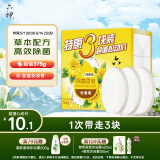 六神【家庭3块装】金盏菊除菌香皂125g*3(洗手皂 洗脸皂 肥皂舒爽)