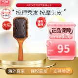 艾凡达（AVEDA）艾凡达气垫梳阿凡达气囊垫梳子气垫按摩头皮梳子抚平毛躁生日礼物 大号气垫木梳- 按摩头皮