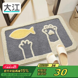 大江浴室地垫 卫生间地垫卫浴厕所吸水脚垫防滑45x65cm