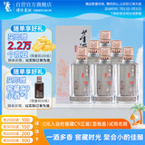 董酒  窖藏 C3 董酱兼香型白酒 50度 500ml*6瓶 整箱装 升学宴