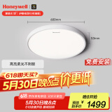 霍尼韦尔（Honeywell）卧室护眼吸顶灯儿童房书房学习LED全光谱灯具流行简约现代超薄 标准版03BPlus 55W适用12-16㎡