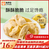 来伊份 榴莲干30g蜜饯果干冻干水果休闲零食办公室零嘴