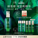 赫莲娜HR绿宝瓶精华液75ml礼盒保湿修护护肤品化妆品生日礼物送女友