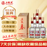 五粮液股份 五粮春 2021-2022年随机发货 浓香型白酒 45度 500ml*6瓶 整箱装 陈年老酒 【名酒鉴真】