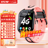 好记星【无游戏】儿童电话手表4G全网通小学生初中生移动电信防摔游泳级精准定位男孩女孩智能手表 高配版粉色+升级大屏+多重定位+加大电池