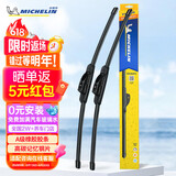 米其林（MICHELIN）新无骨雨刮雨刷器适配凯美瑞18-22亚洲龙19-24汉兰达09-20 26/20U