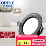 欧普（OPPLE）三档调色led全铝筒灯超薄筒灯客厅吊顶天花灯过道嵌入式洞灯 一体化金属 黑色【暖白光】3瓦