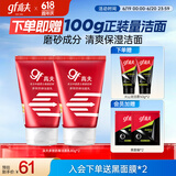 高夫多效净颜洁面乳80g*2 补水保湿男士护肤洗面奶控油清洁毛孔