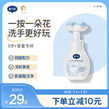 戴·可·思（Dexter）儿童宝宝洗手液 植物泡沫洗手液 泡沫洗手液 300ml