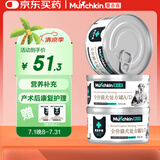 曼赤肯AD处方罐头85g*3罐猫狗贫血产术绝育后营养康复护理全价湿粮慕斯