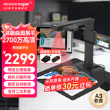 良田（eloam）书籍高拍扫描仪 曲面展平不拆书 2700万高清 实时预览屏 办公文件档案高速自动连续扫描仪BS3000ZP